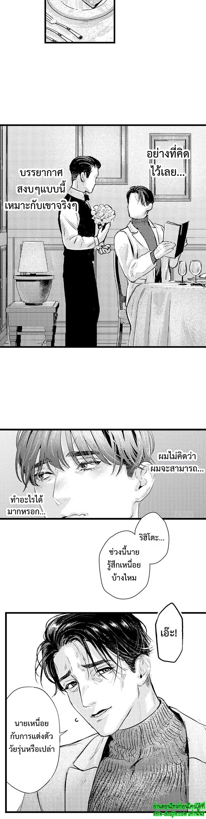 An Excuse to Feel Young EP 7